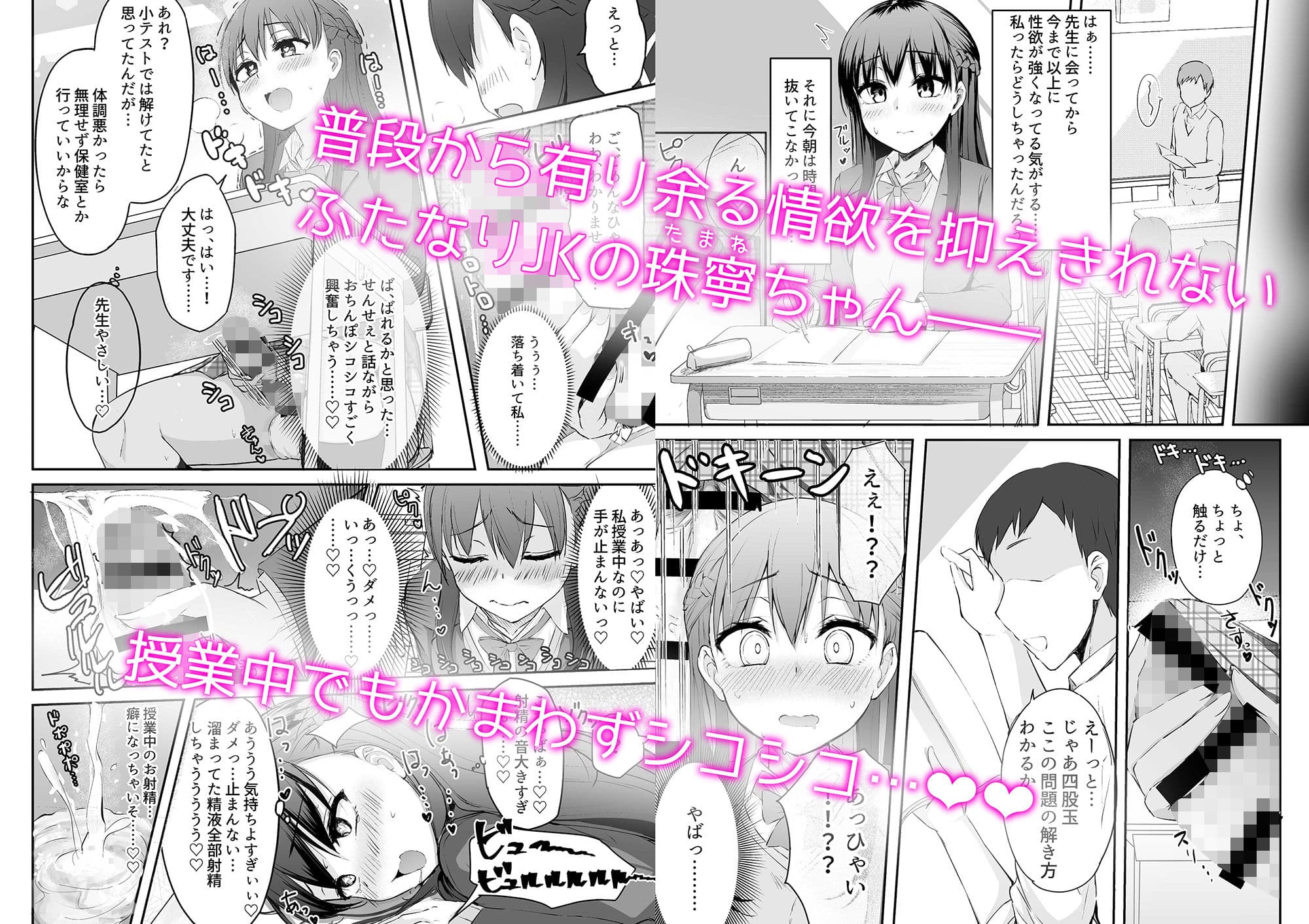 ふたなりJK珠寧ちゃん サンプル画像 2