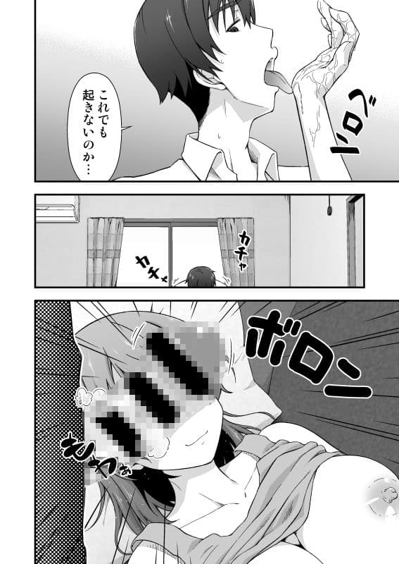 寝ても覚めても夢の中 サンプル画像 2