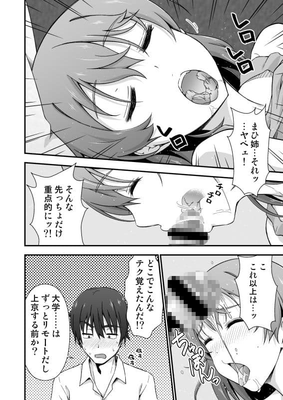 寝ても覚めても夢の中 サンプル画像 3