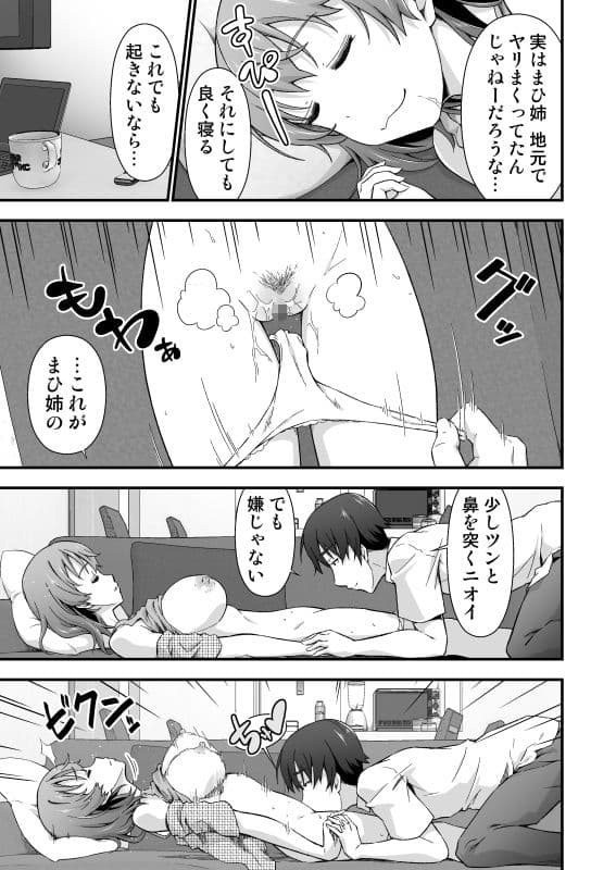 寝ても覚めても夢の中 サンプル画像 4