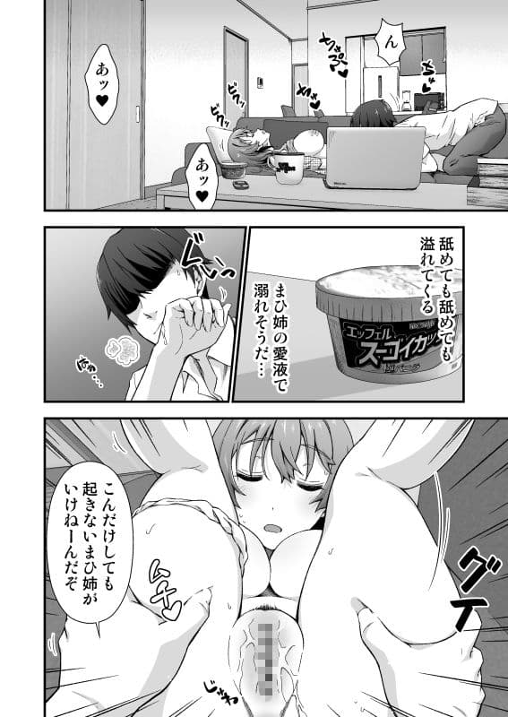 寝ても覚めても夢の中 サンプル画像 5