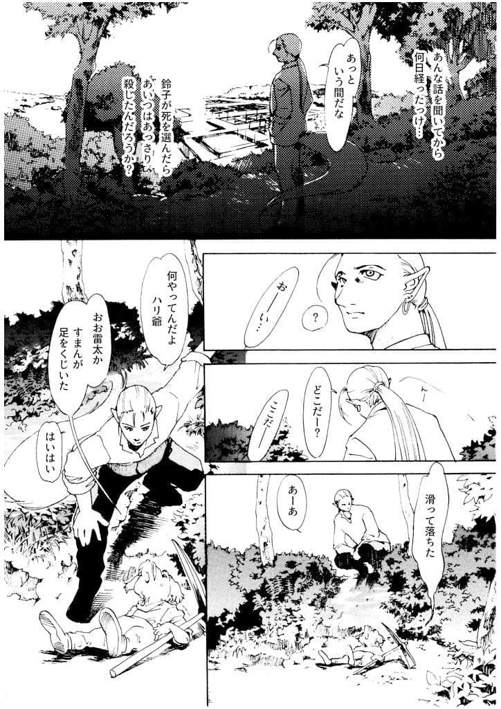 竜の飼い方教えます17 サンプル画像 1