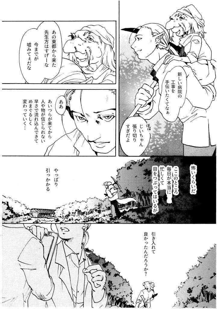 竜の飼い方教えます17 サンプル画像 2