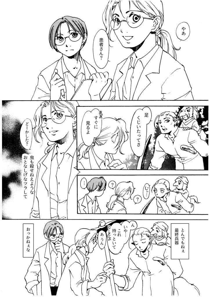 竜の飼い方教えます17 サンプル画像 3