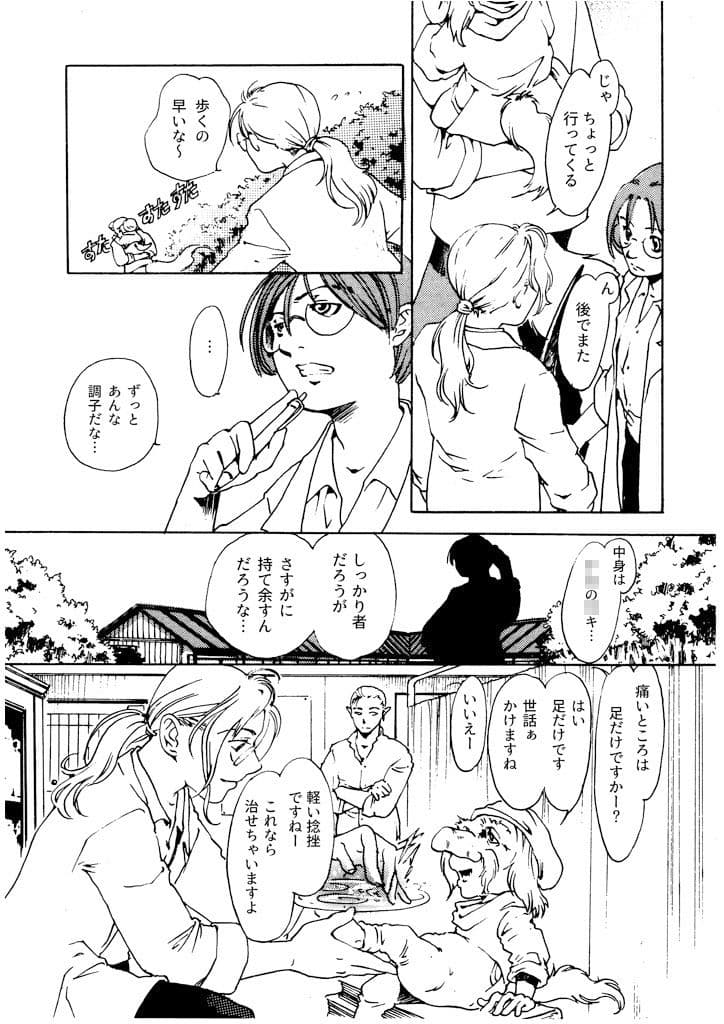 竜の飼い方教えます17 サンプル画像 4