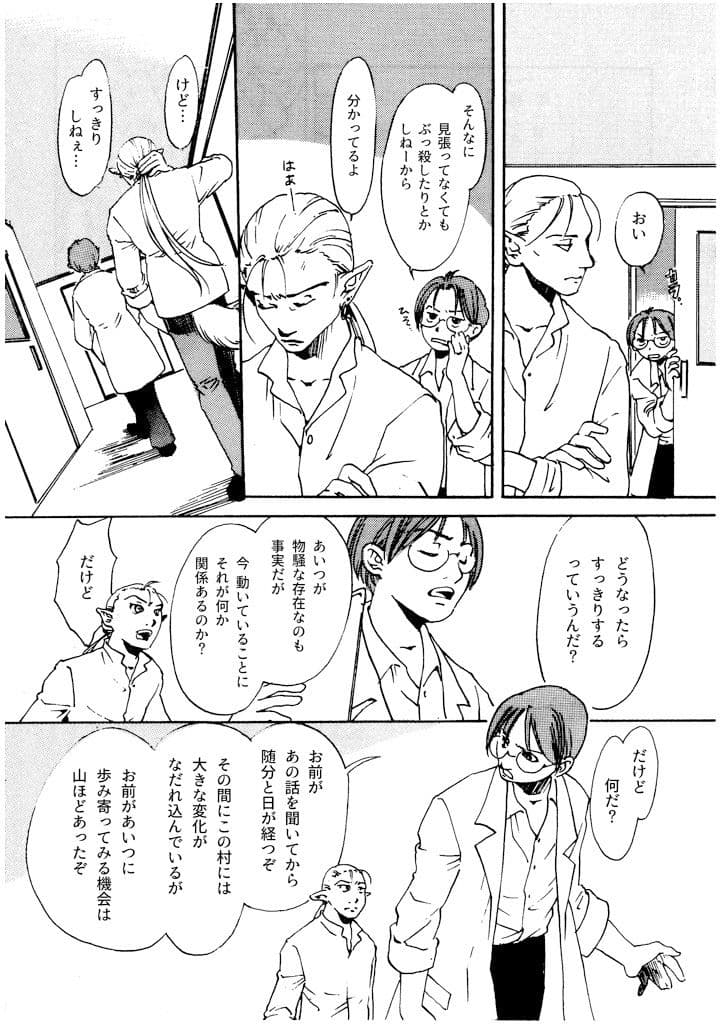 竜の飼い方教えます17 サンプル画像 5