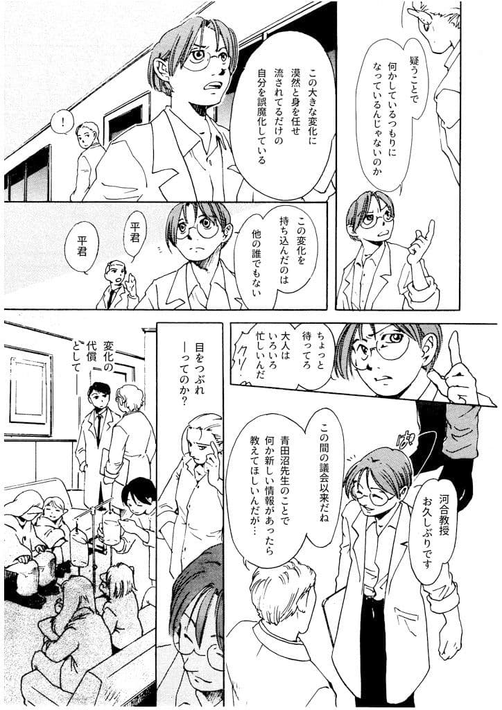 竜の飼い方教えます17 サンプル画像 6