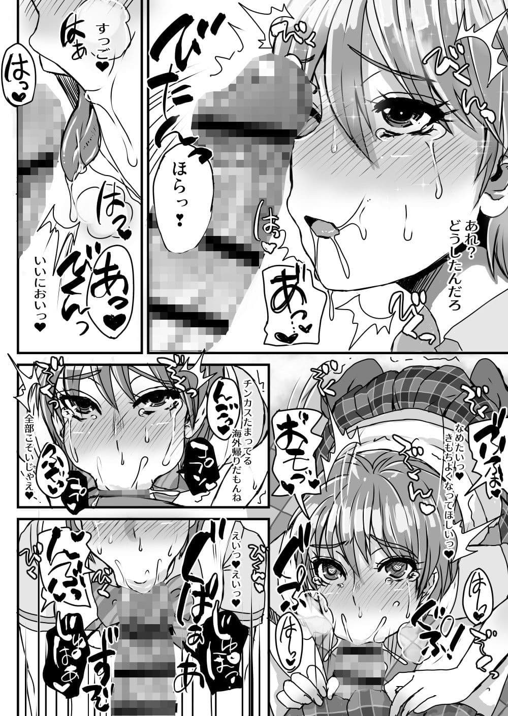 なぎさで何回抜いたかわからない。2 サンプル画像 2