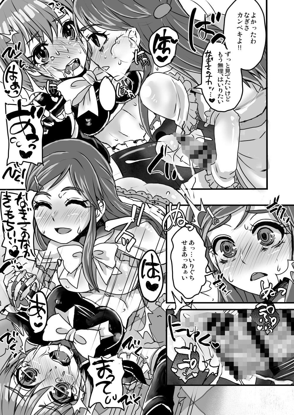 なぎさで何回抜いたかわからない。2 サンプル画像 3