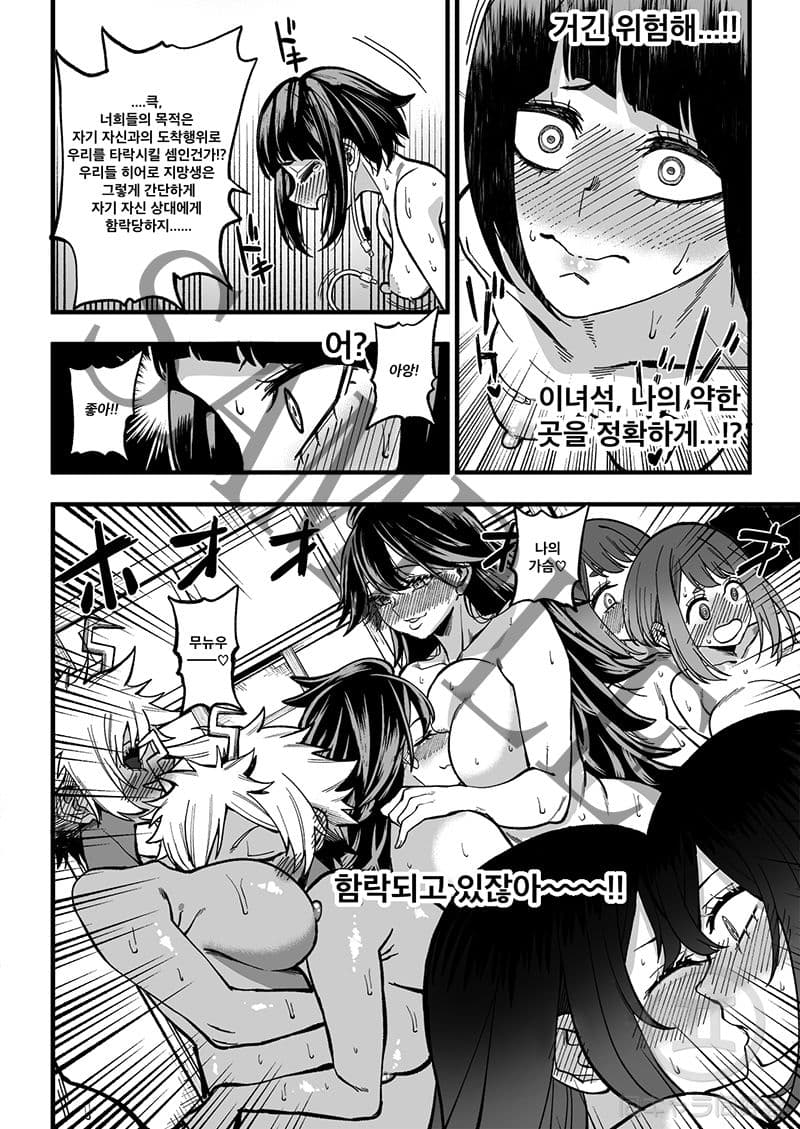 SELFCEST IN THE ACADEMY サンプル画像 9