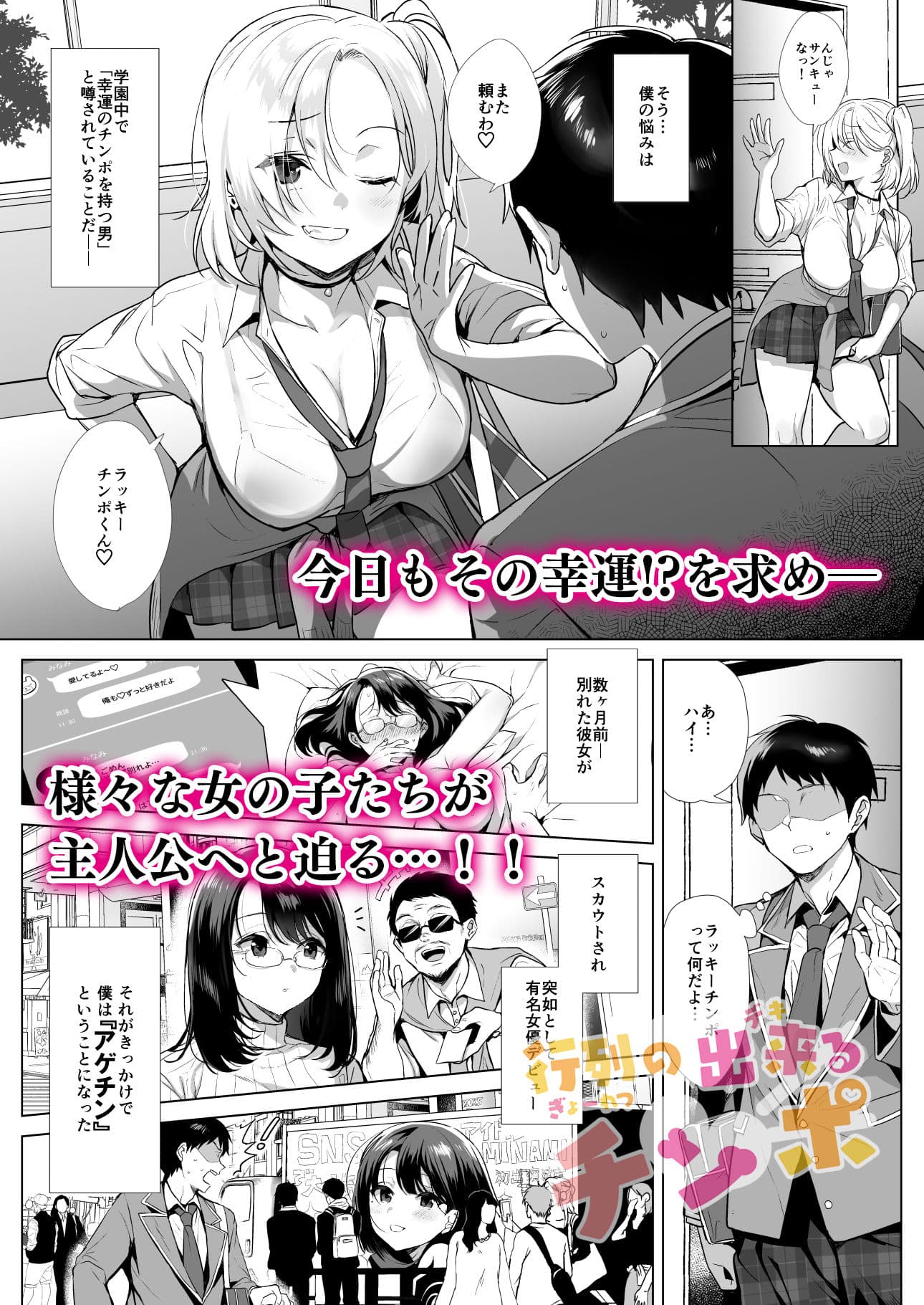 行列の出来るチンポ サンプル画像 4