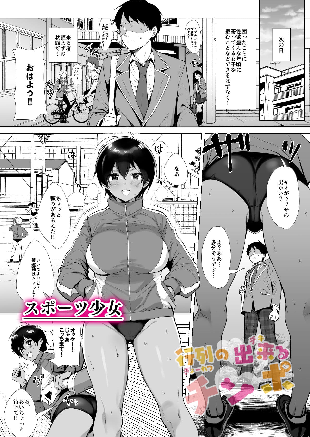 行列の出来るチンポ サンプル画像 5