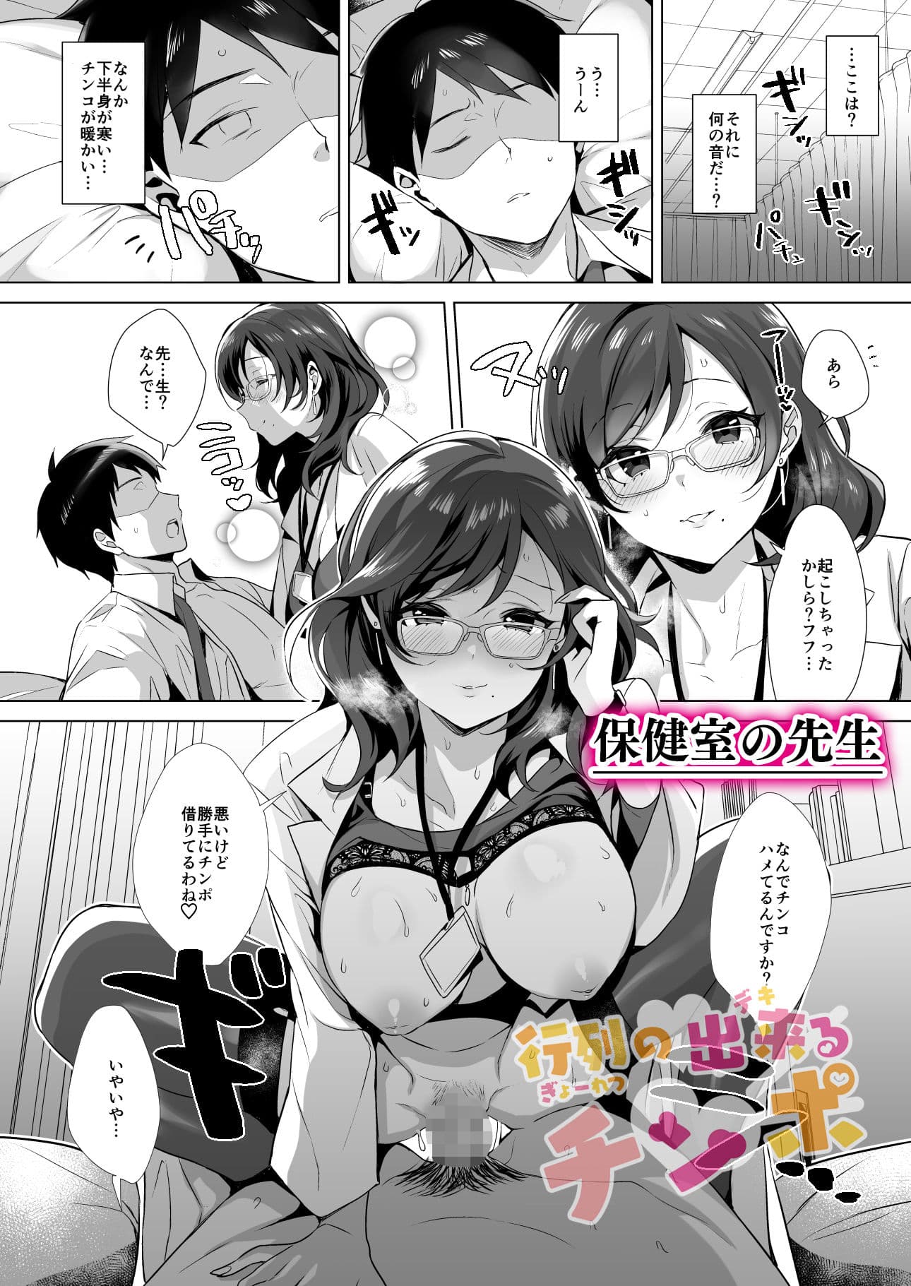 行列の出来るチンポ サンプル画像 8