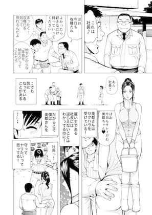 菓子山美里 未乳(にゅ〜)録作品集VOL.41 種をまくなら私の中に サンプル画像 4