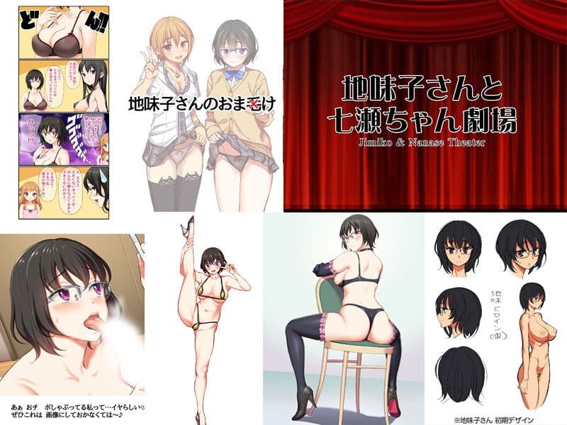 地味子さんと生ハメセックスしませんか? 総集編 サンプル画像 4