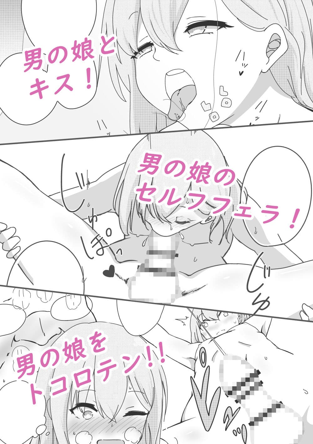 パパ活男子 サンプル画像 2