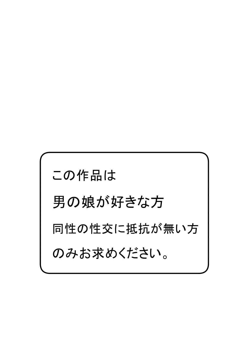 パパ活男子 サンプル画像 6