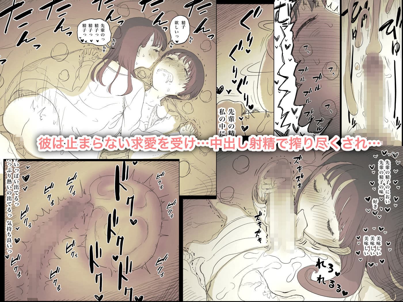 文学女子に食べられる3 サンプル画像 2