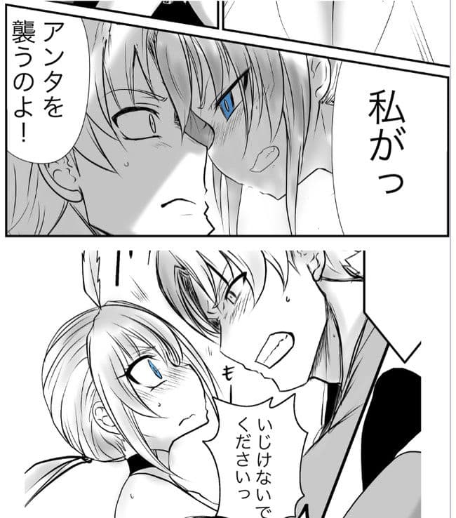 CyanTurtle-双子の死神に恋する話成年版2- サンプル画像 3