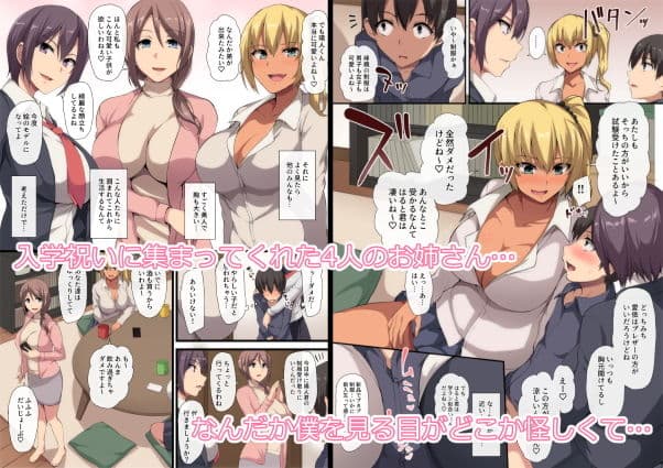 お姉ちゃんとのラブラブ生活〜初体験はハーレムで〜 サンプル画像 1