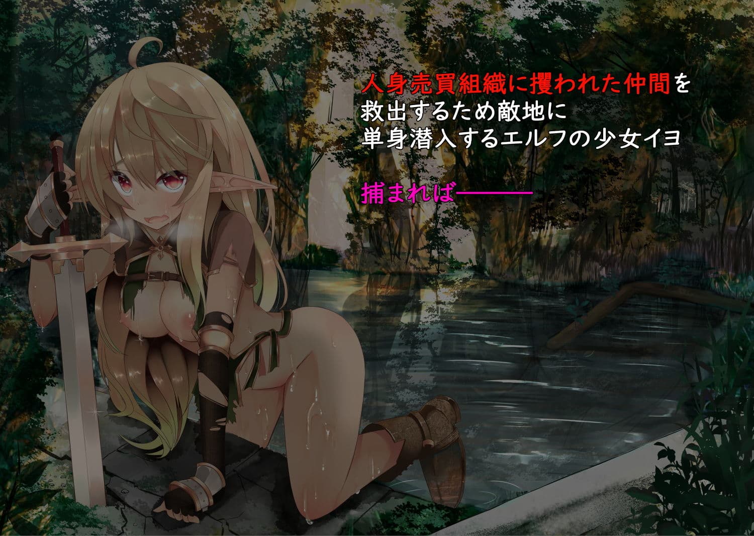 逃亡ELF総集編 サンプル画像 2