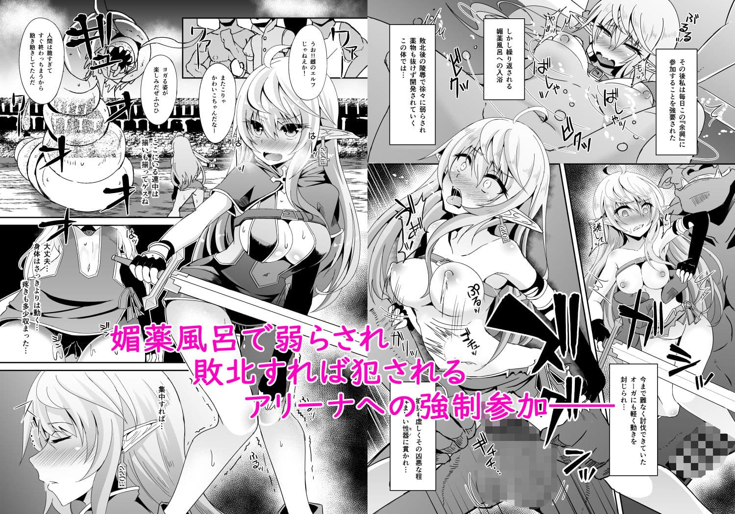 逃亡ELF総集編 サンプル画像 4