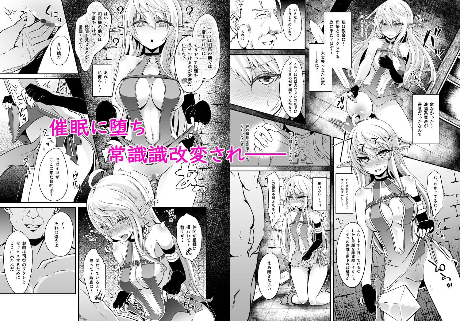 逃亡ELF総集編 サンプル画像 5