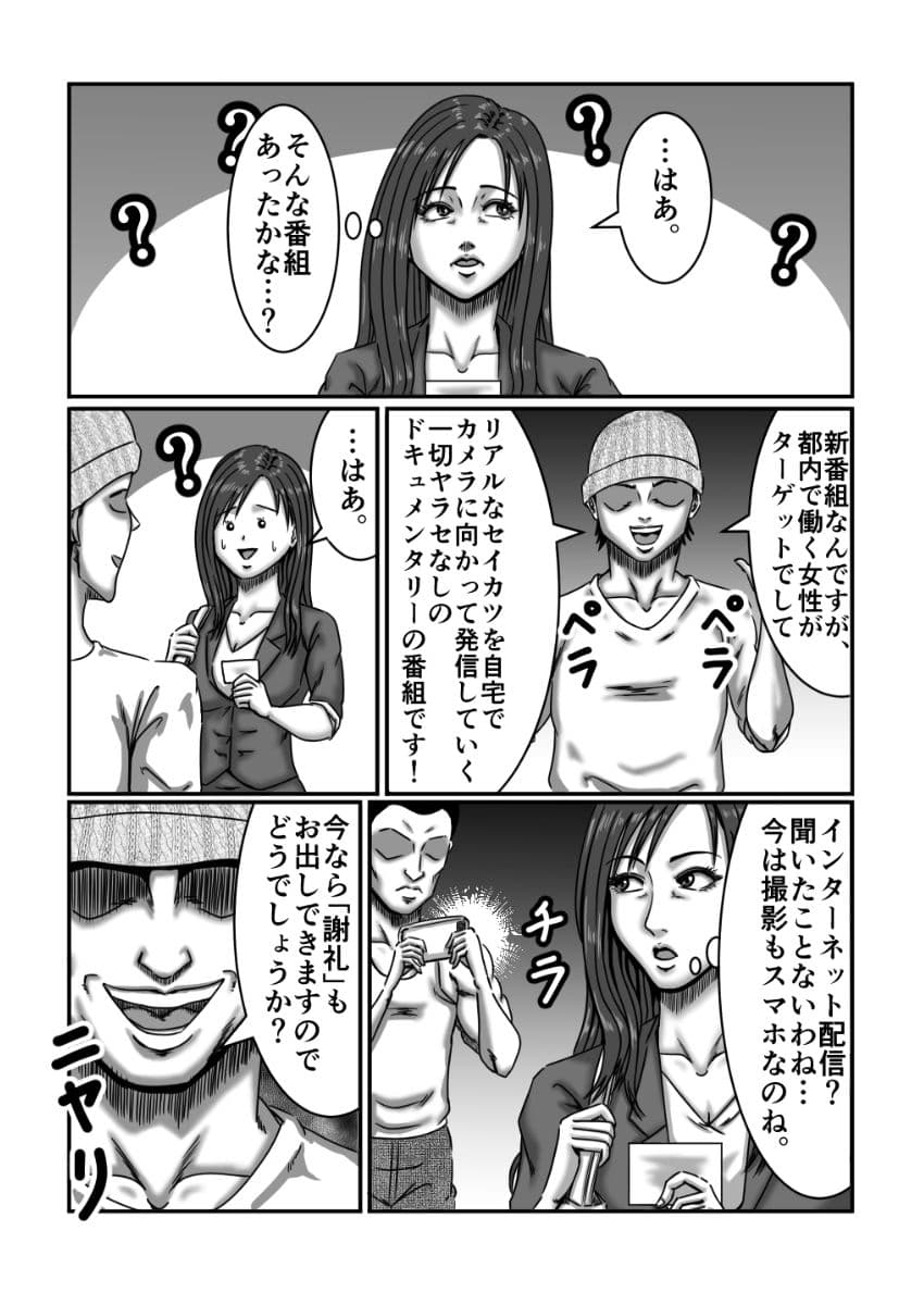 あなたの家入ってもイイですか?(前編) サンプル画像 3