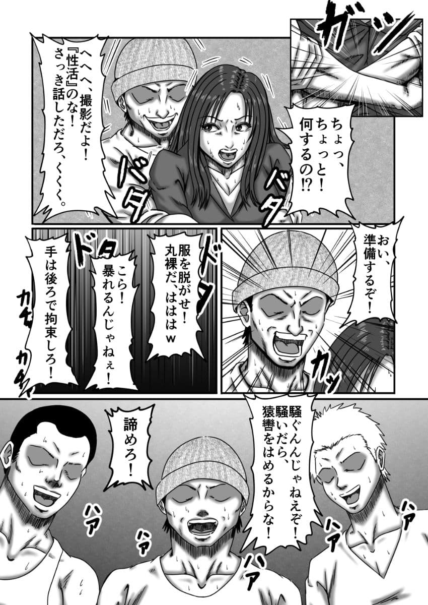 あなたの家入ってもイイですか?(前編) サンプル画像 6