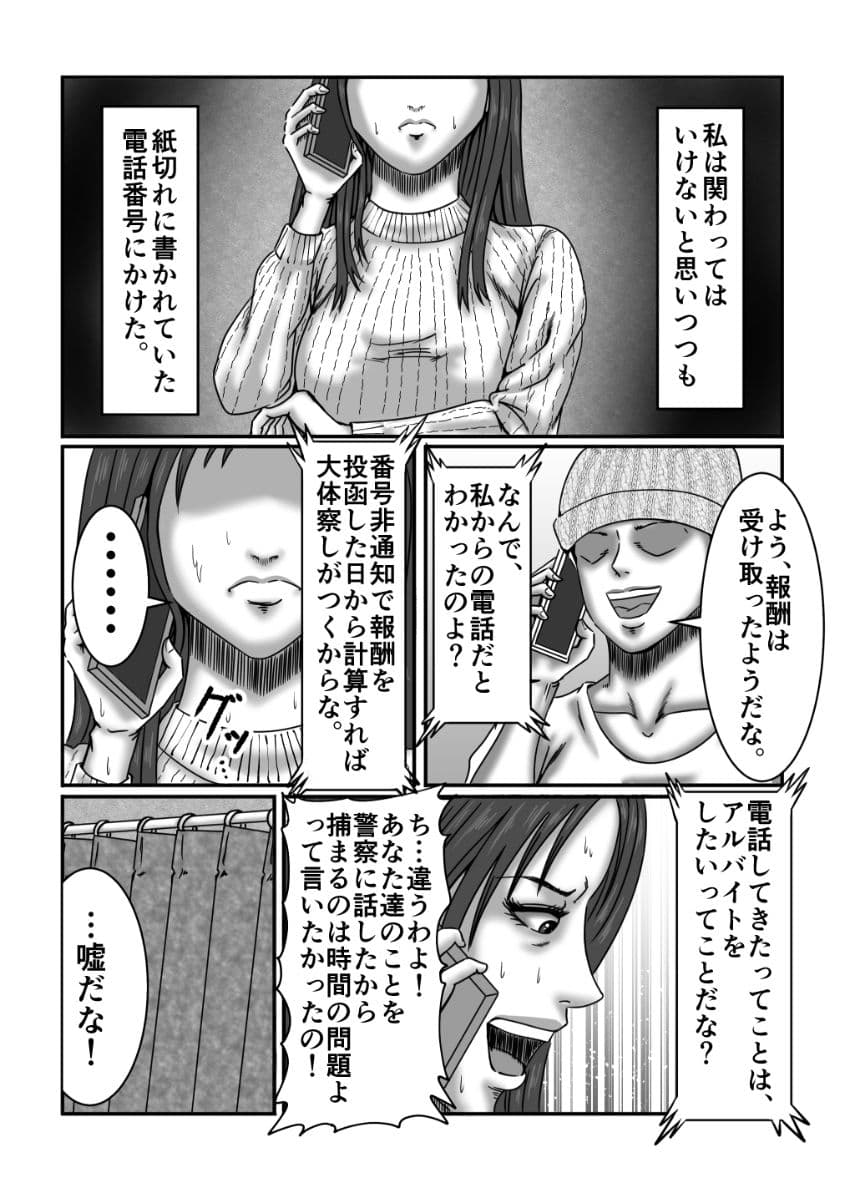 あなたの家入ってもイイですか?(後編) サンプル画像 3