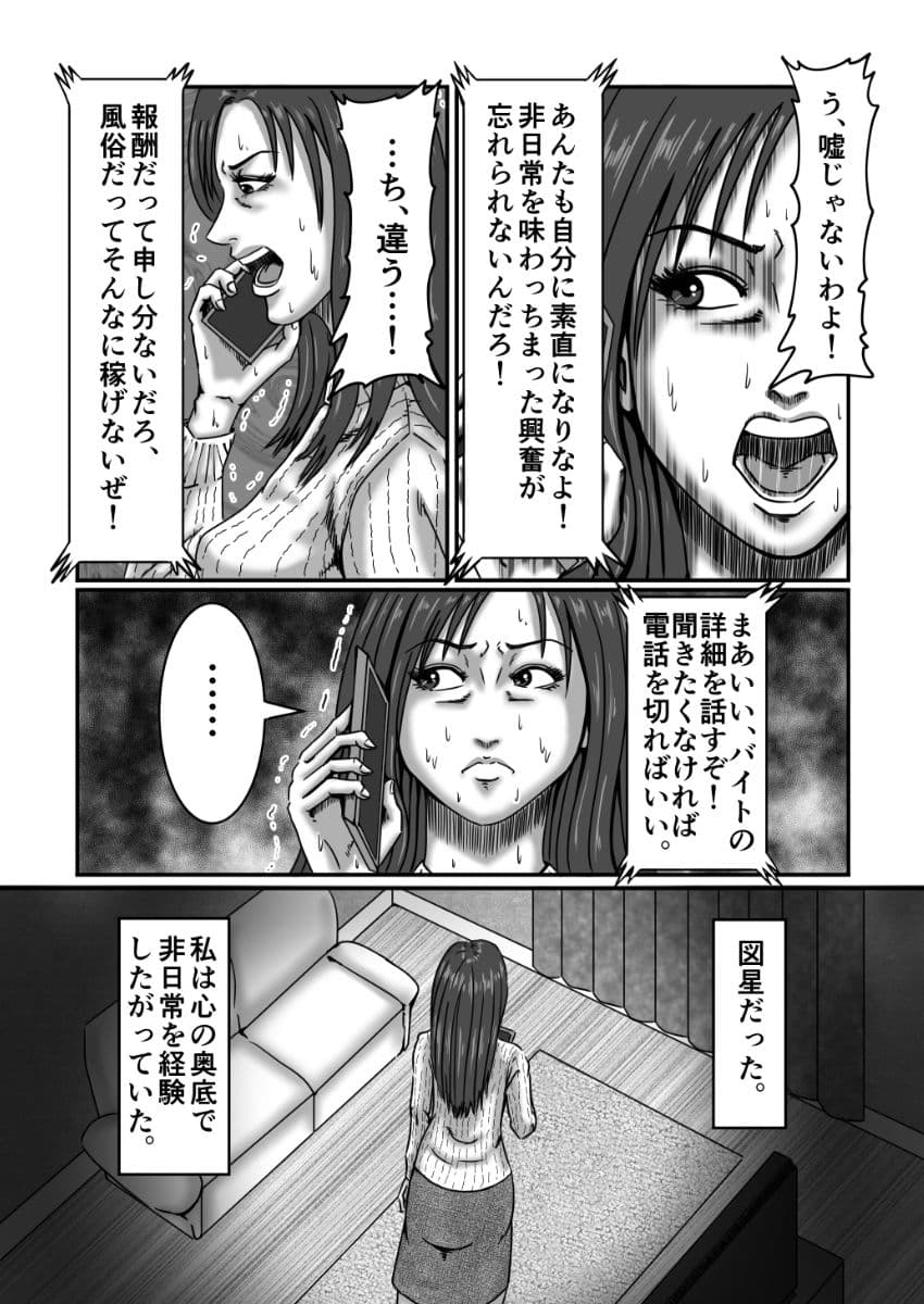 あなたの家入ってもイイですか?(後編) サンプル画像 4