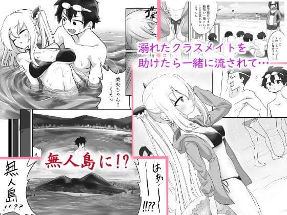 SEX and THE アイランド なんちゃってW サンプル画像 1