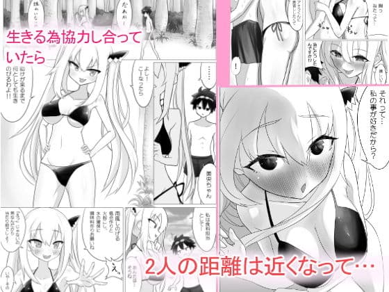 SEX and THE アイランド なんちゃってW サンプル画像 2