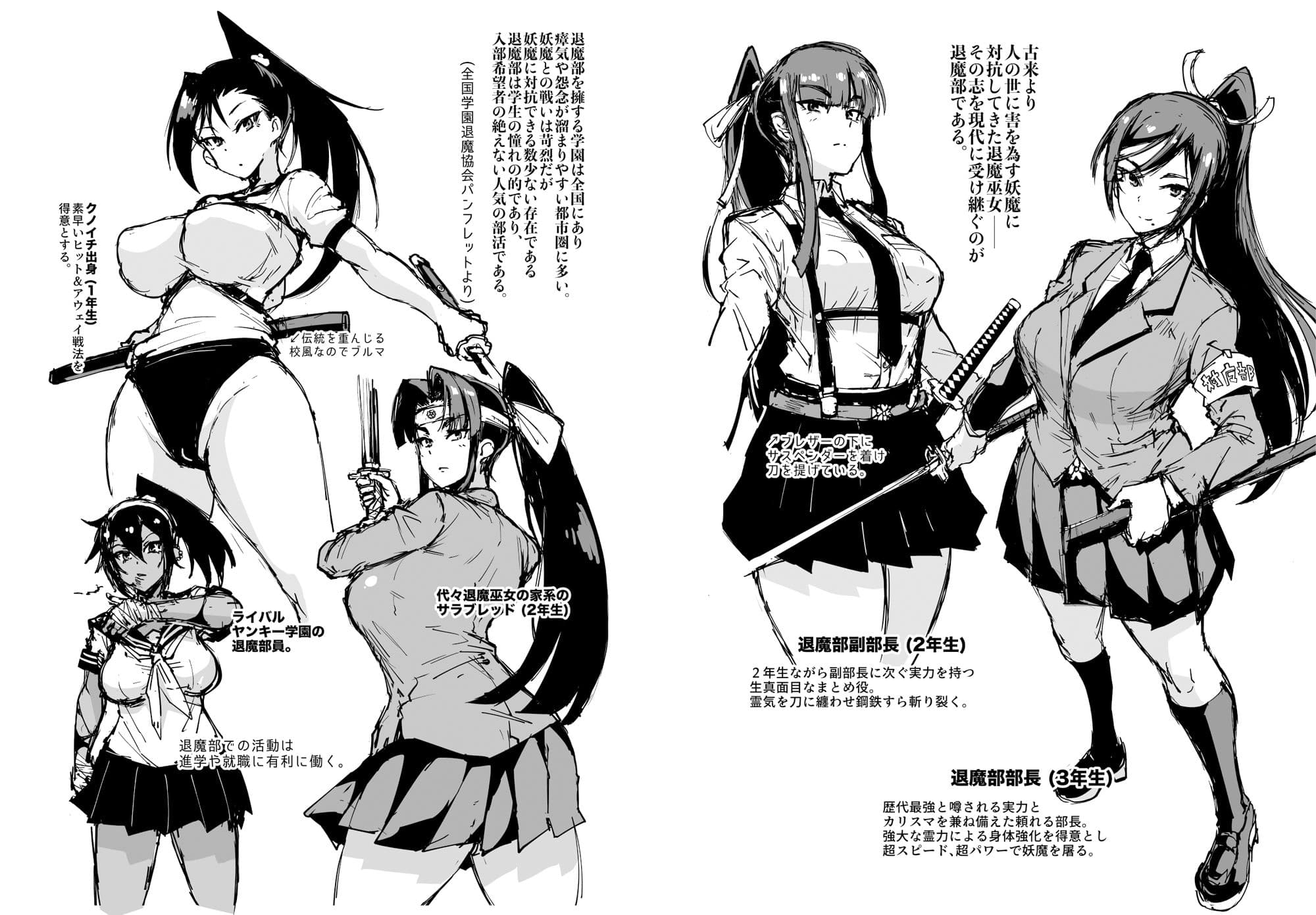 JK退魔部 Season1 サンプル画像 2