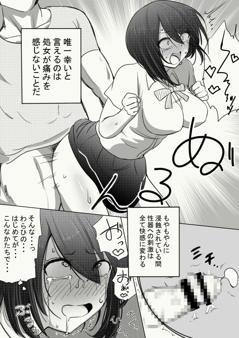 謎の生命体に子宮を犯●れた話 サンプル画像 8