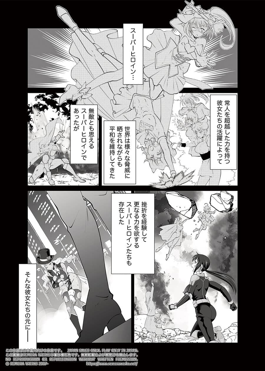 FUTACOLO SIDE STORIES スーパーヒロインコロシアム サンプル画像 1