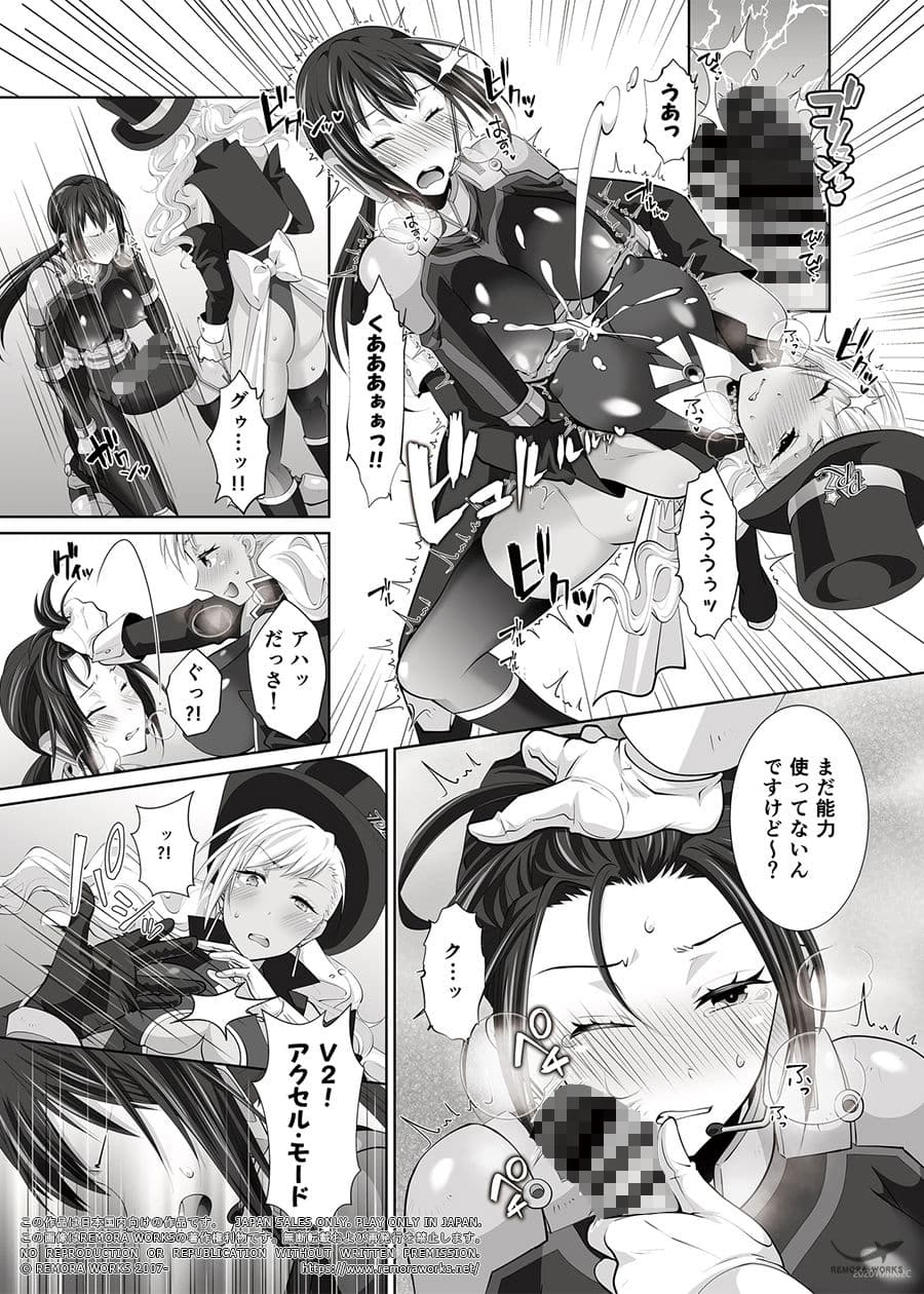 FUTACOLO SIDE STORIES スーパーヒロインコロシアム サンプル画像 5