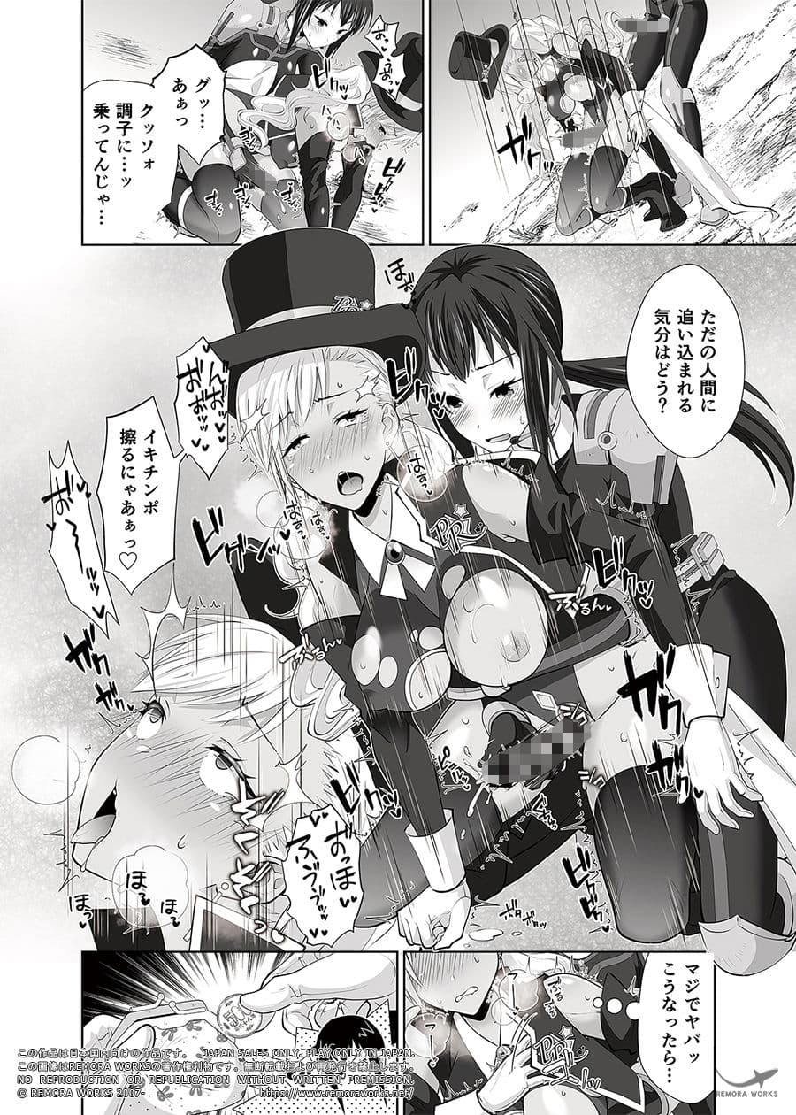 FUTACOLO SIDE STORIES スーパーヒロインコロシアム サンプル画像 8