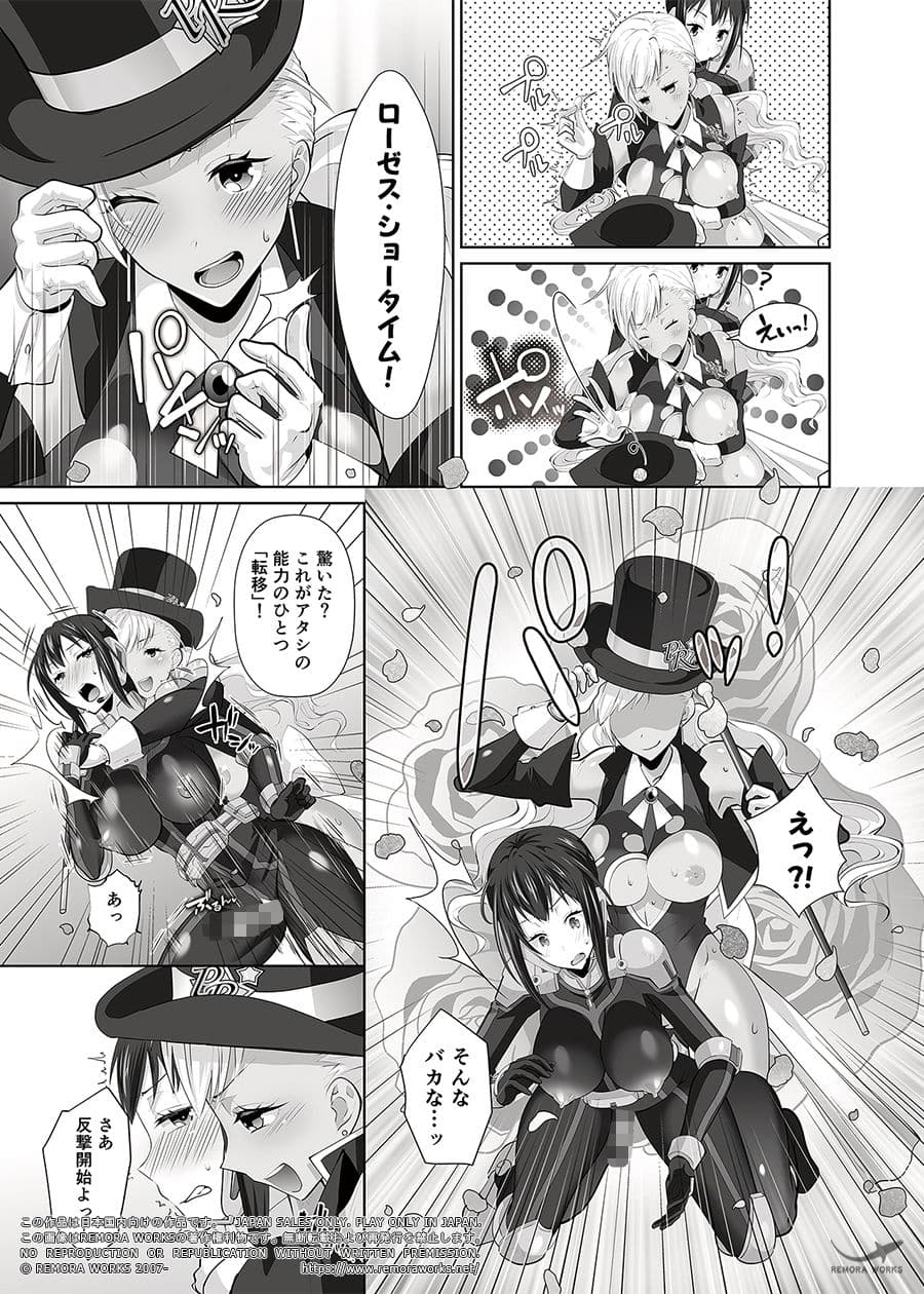 FUTACOLO SIDE STORIES スーパーヒロインコロシアム サンプル画像 9