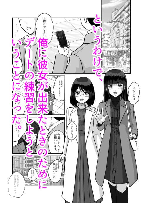 秘密のダブルデート 地味系人妻セフレふたりと初めてのデート サンプル画像 3