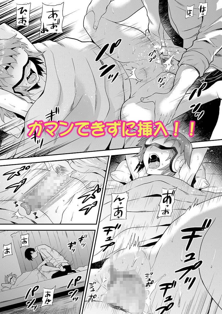 エロVRに夢中なあの子に、こっそり中○しビクビクン☆ 3 サンプル画像 3