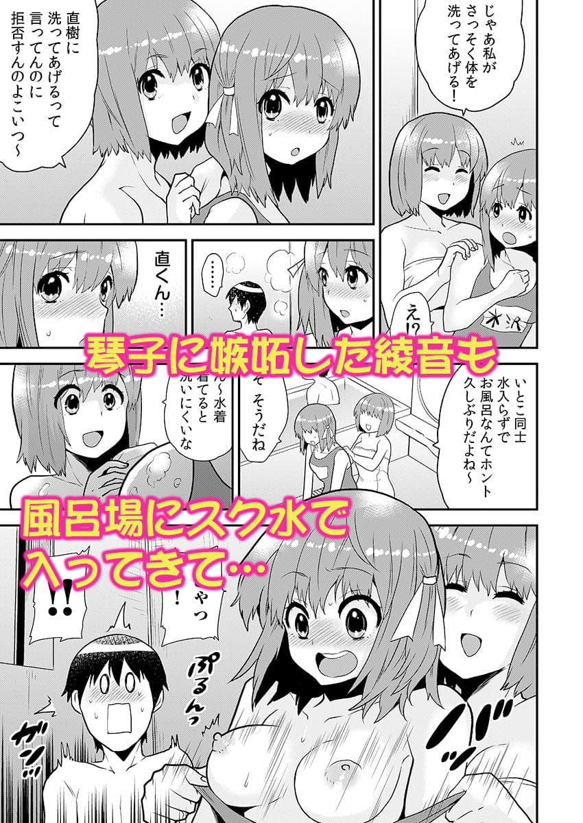 エロVRに夢中なあの子に、こっそり中○しビクビクン☆ 3 サンプル画像 6