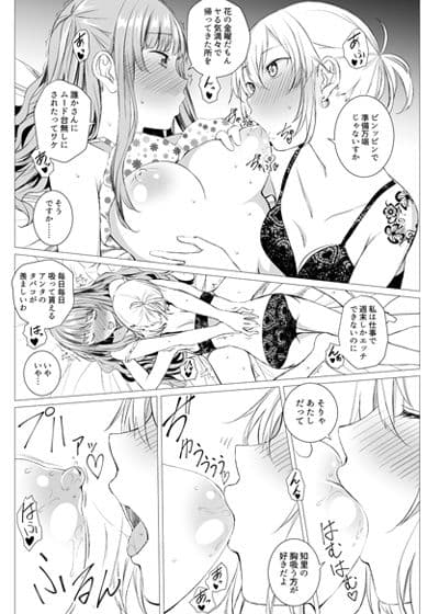 My cigar sweet サンプル画像 2