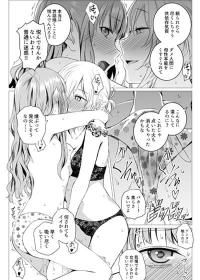 My cigar sweet サンプル画像 4