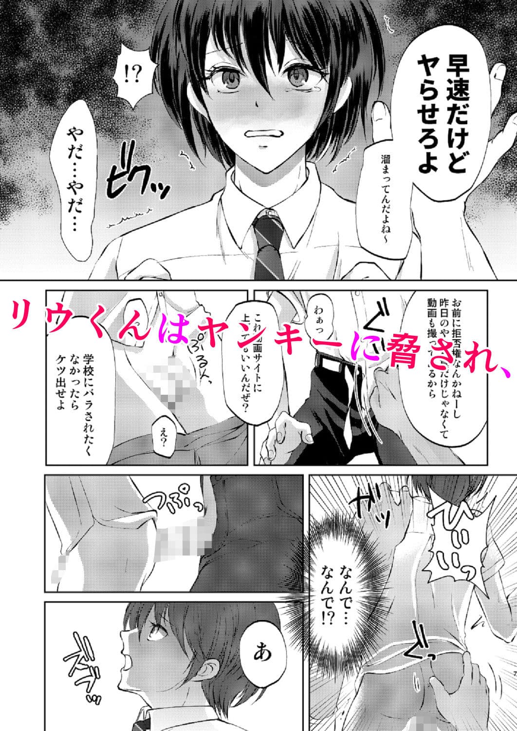 特定されたその先は2 〜男の娘配信者調教日記〜 サンプル画像 1