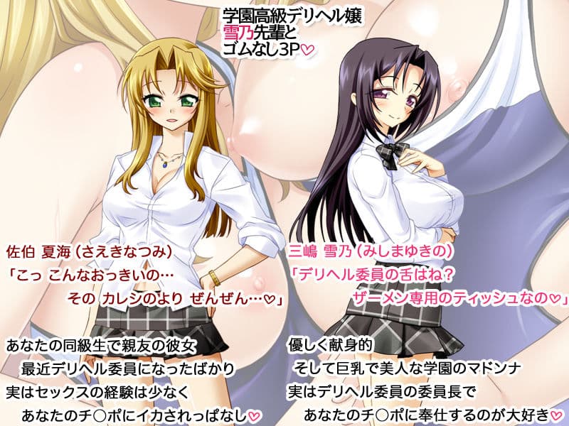 学園高級デリヘル嬢 雪乃先輩とゴムなし3P サンプル画像 4