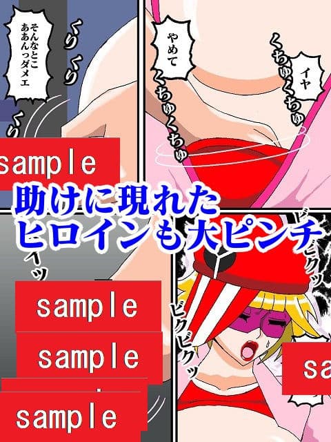 勝手にVS!!またまた!?ド〇ンジョ様編 サンプル画像 6