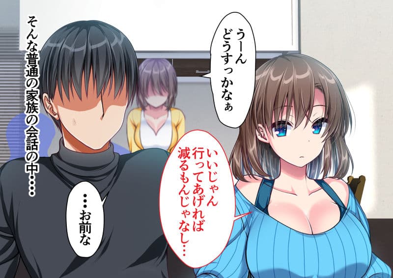 JK妹と実家でエッチな1週間〜妹とイチャラブ生ハメ性活〜 サンプル画像 6