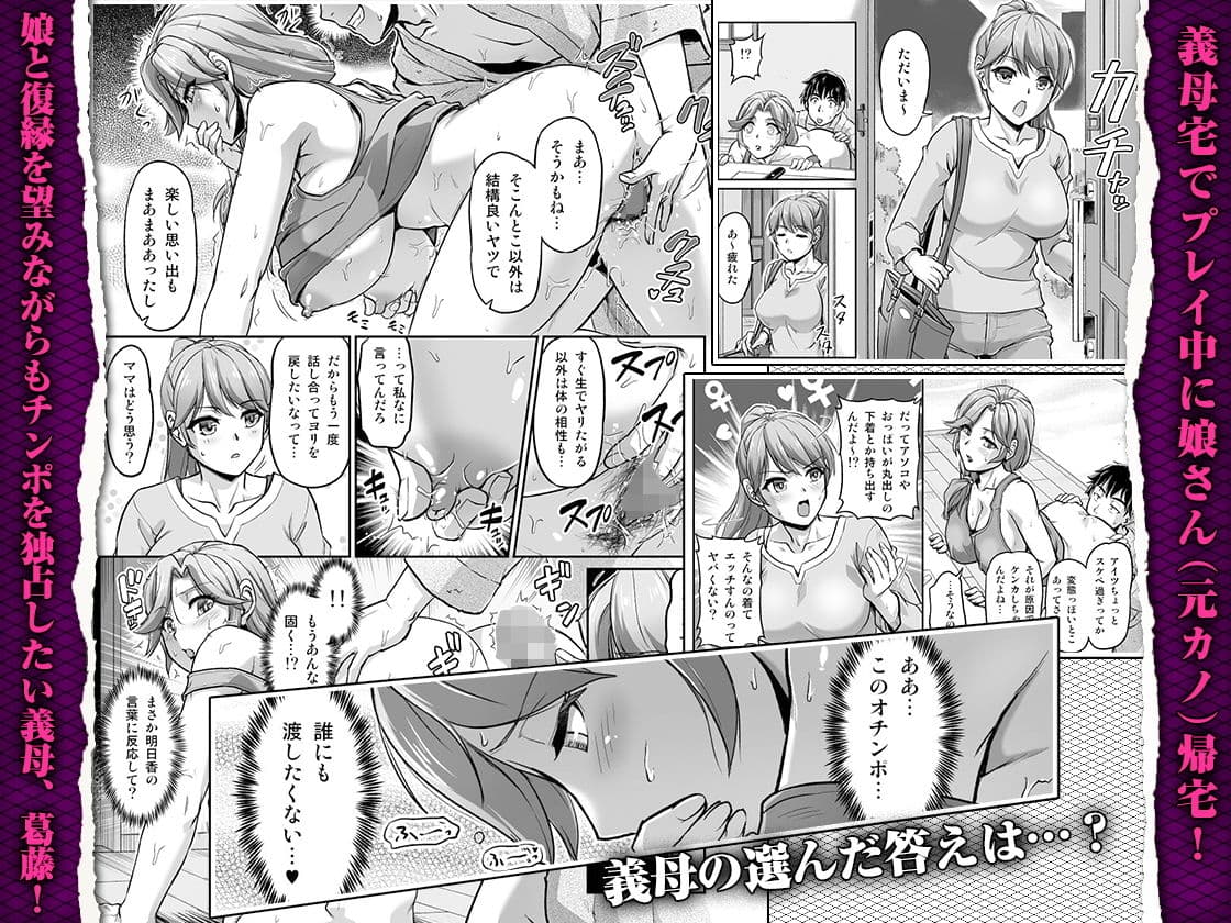 出会い系でナンパしたら元カノの義母が来た サンプル画像 4