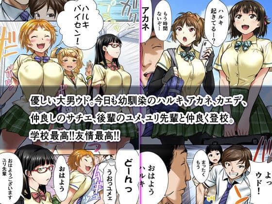 ウド「アカネは何回もレ●プすると気持ちよくなるんだ。」 サンプル画像 1